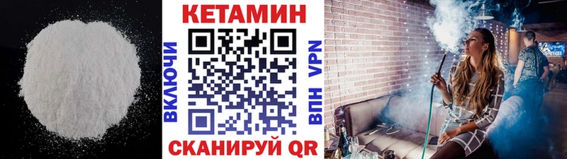 закладки  Ковылкино  Кетамин VHQ 