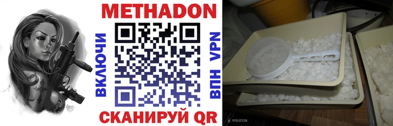 сколько стоит Ковылкино МЕТАДОН мёд