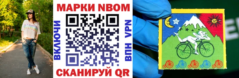 Наркотические марки 1500мкг Ковылкино