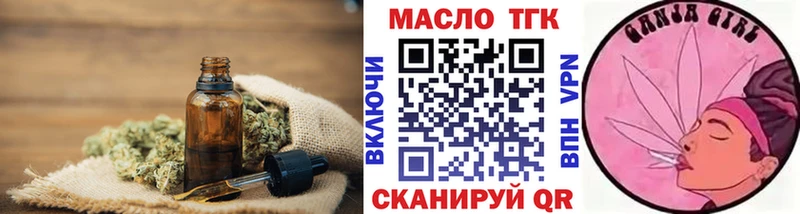 Дистиллят ТГК концентрат Ковылкино